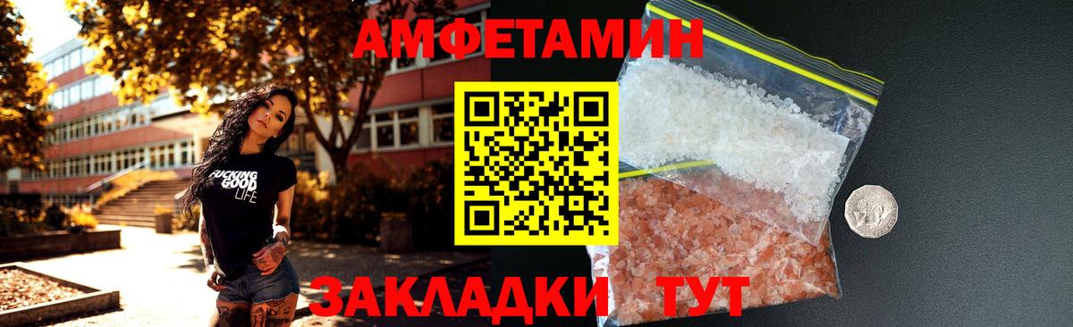 Амфетамин  Амфетамин  Троицк  Вход с VPN  АМФ Premium 