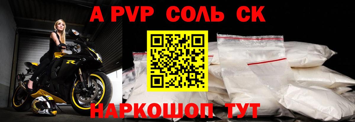 Троицк  Alfa_PVP Crystall  А ПВП СК КРИС  А ПВП мука  Вход с VPN 