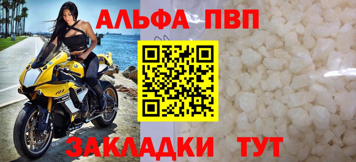 A PVP Соль Троицк