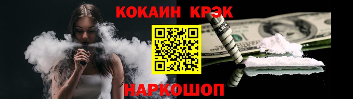 Cocaine Колумбийский Троицк