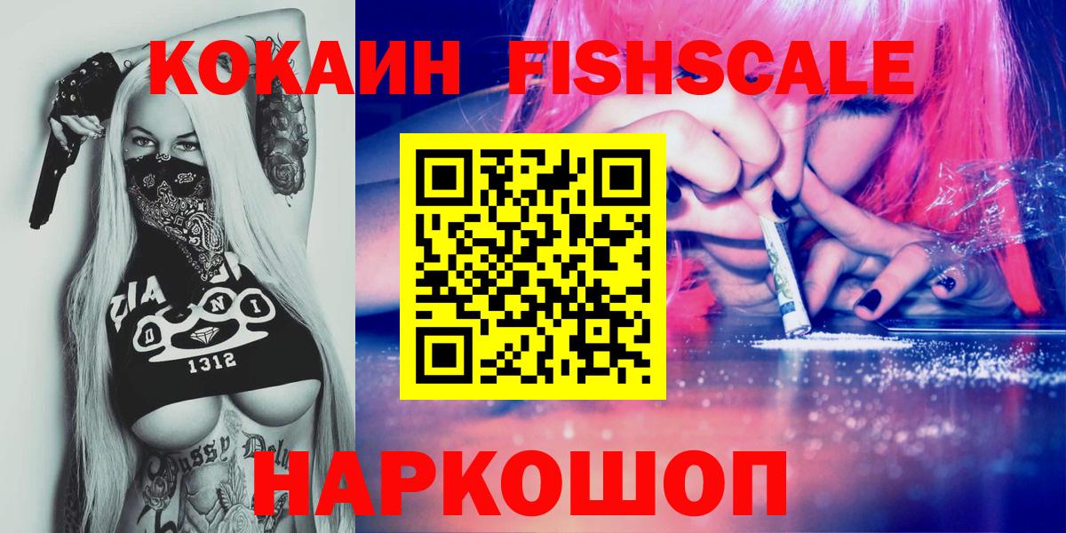 COCAIN Эквадор  Вход с VPN  Cocaine VHQ  Cocaine  Троицк 