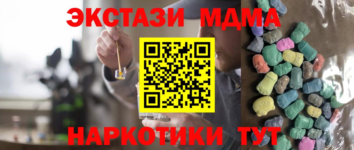 Ecstasy 250 мг Троицк