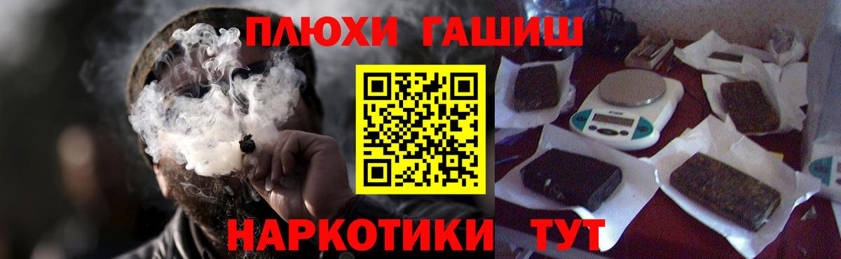 ГАШ  Гашиш Cannabis  Вход с VPN  Троицк 