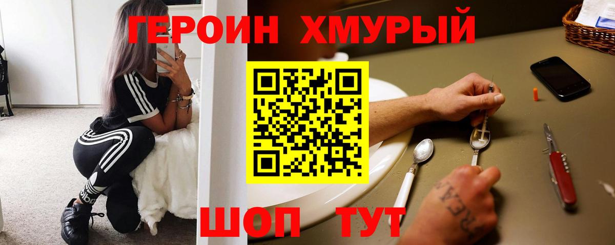 ГЕРОИН Афган Троицк