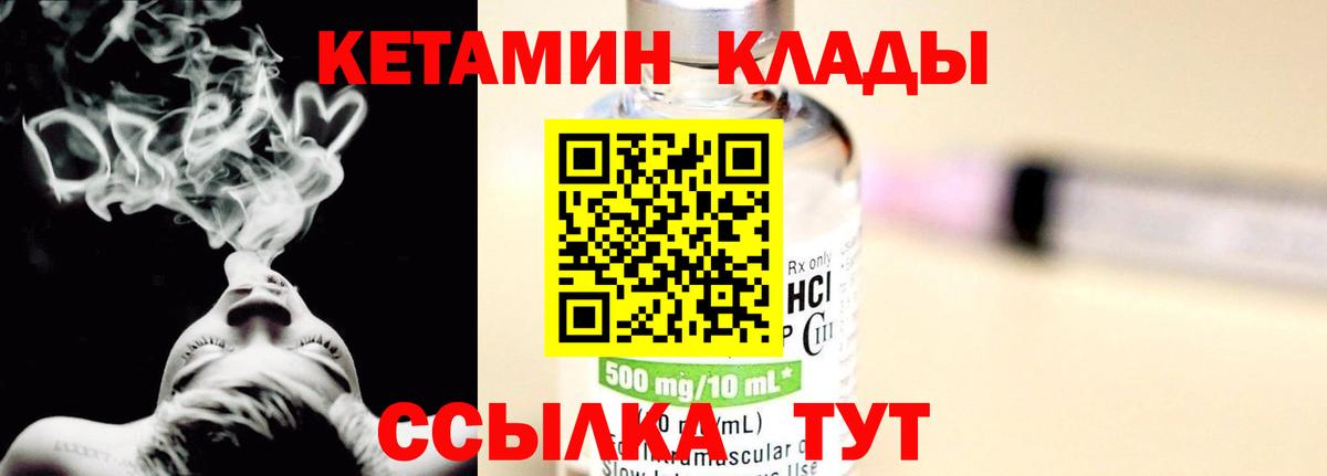 Троицк  КЕТАМИН ketamine  Вход с VPN 