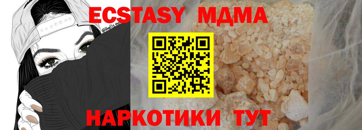 MDMA VHQ  Вход с VPN  MDMA Molly  Троицк 