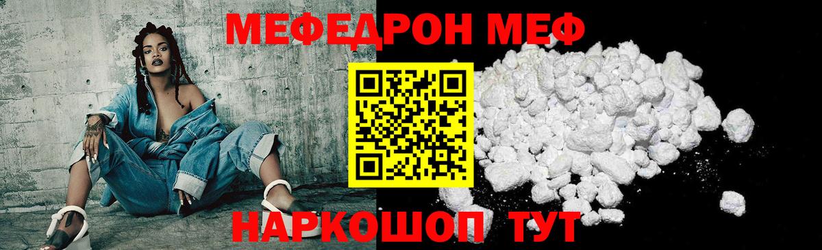 Троицк  Меф  Вход с VPN  Меф mephedrone  МЯУ-МЯУ 4 MMC 