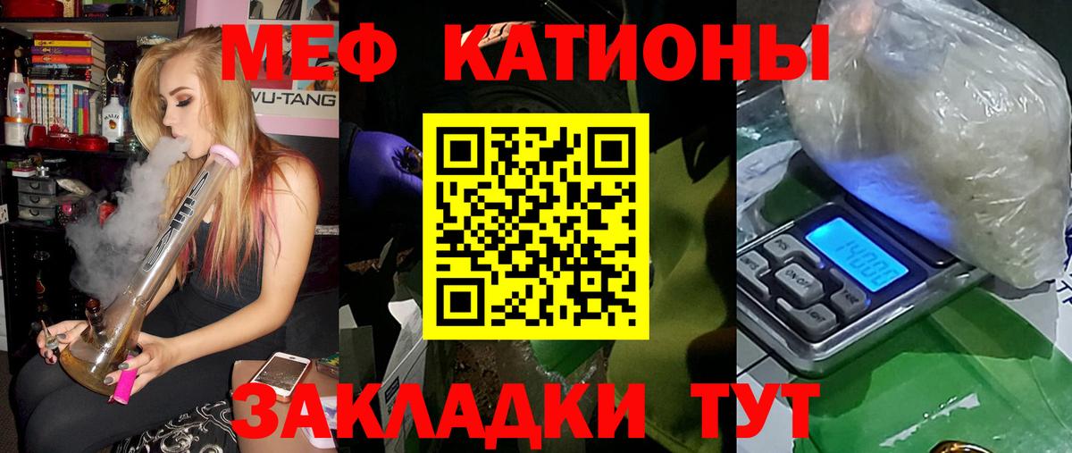 МЕФ мука Троицк