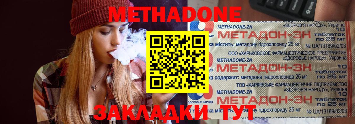Метадон VHQ  Метадон белоснежный  Вход с VPN  Троицк 