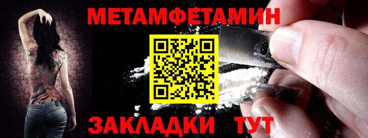 Троицк  Метамфетамин Methamphetamine  Вход с VPN 