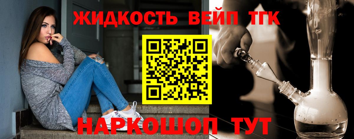 ТГК гашишное масло  ТГК THC oil  Вход с VPN  Троицк 