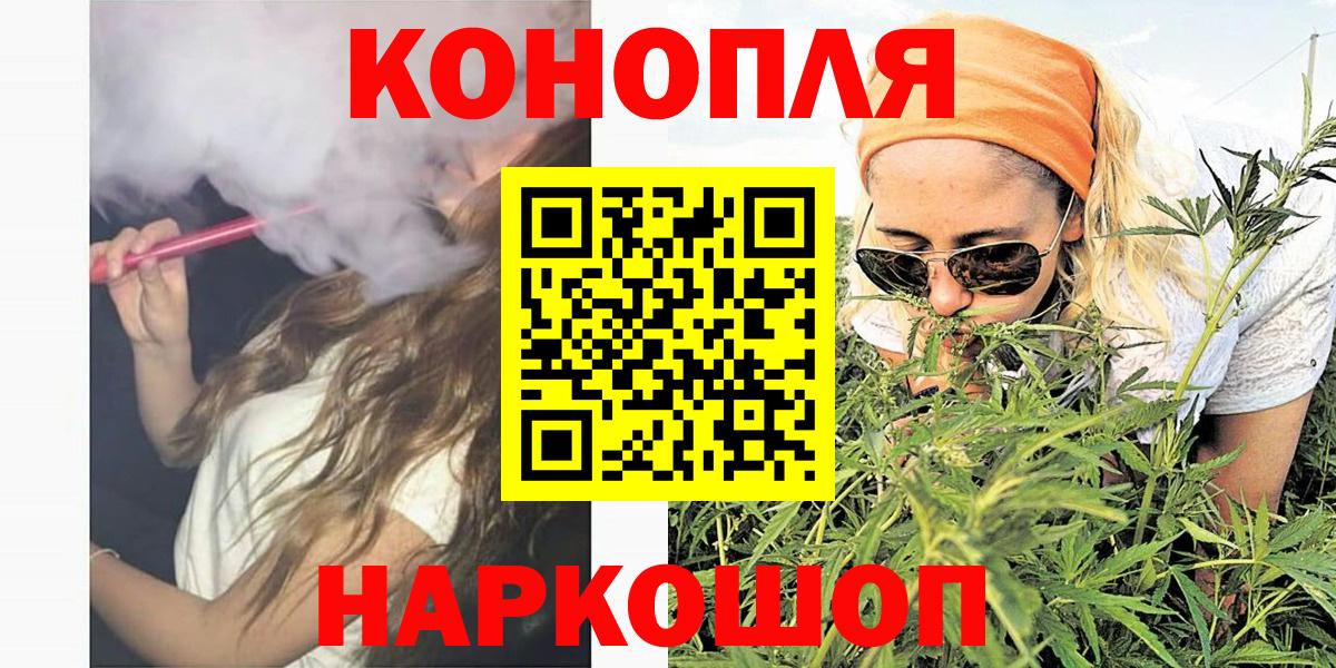 Троицк  МАРИХУАНА сатива  Бошки марихуана AK-47  Вход с VPN  МАРИХУАНА THC 21% 